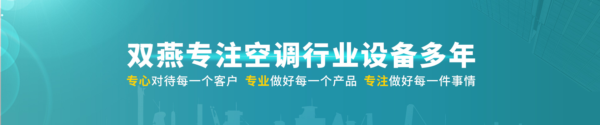 表冷器,風(fēng)機(jī)盤管,新風(fēng)換氣機(jī),新風(fēng)機(jī)組,擋水板,風(fēng)口